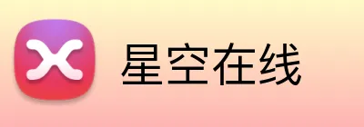 星空在线 logo